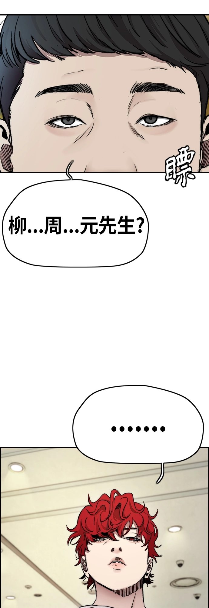 [第4部] 第28话 钱的力量 第24页