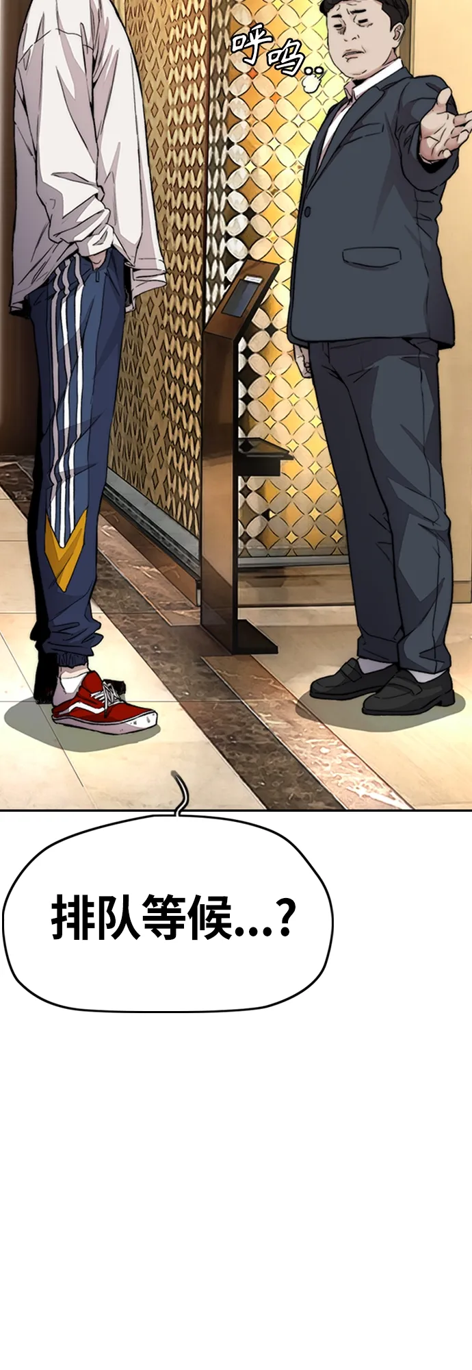 [第4部] 第28话 钱的力量 第28页