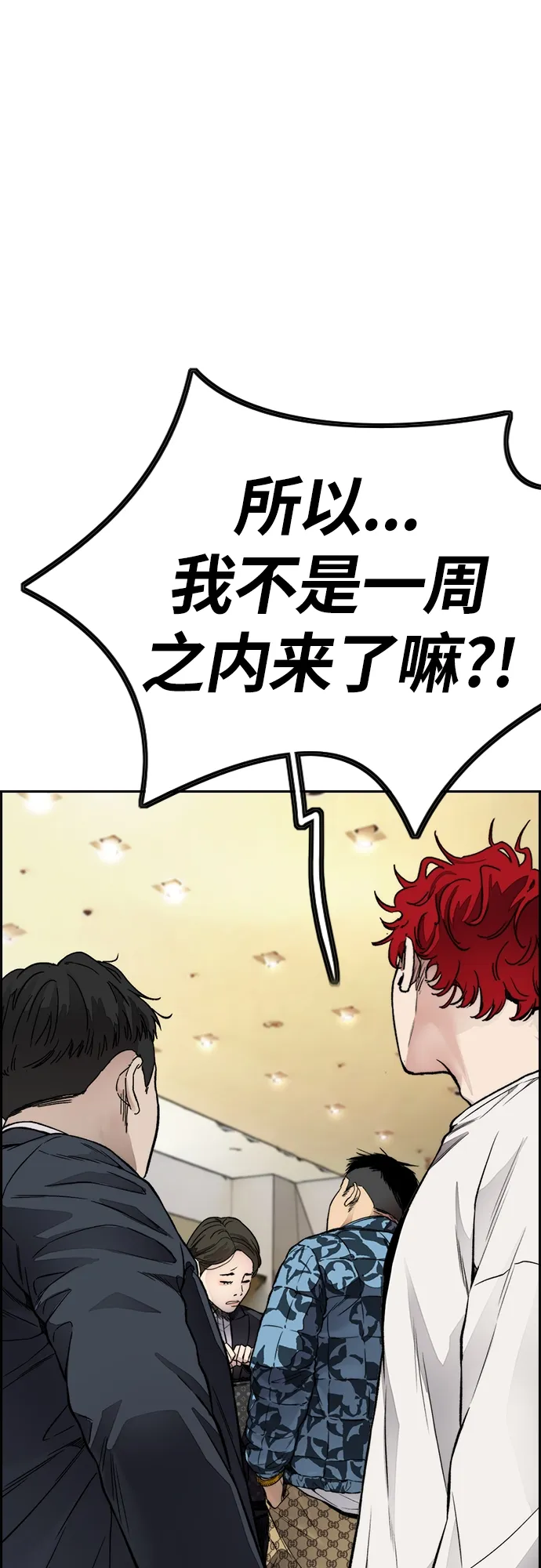 [第4部] 第28话 钱的力量 第29页