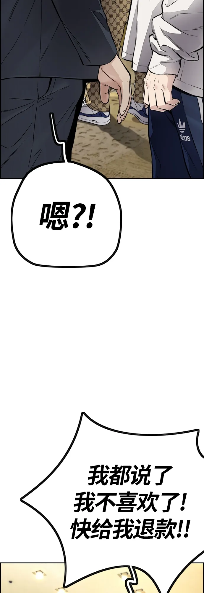 [第4部] 第28话 钱的力量 第30页