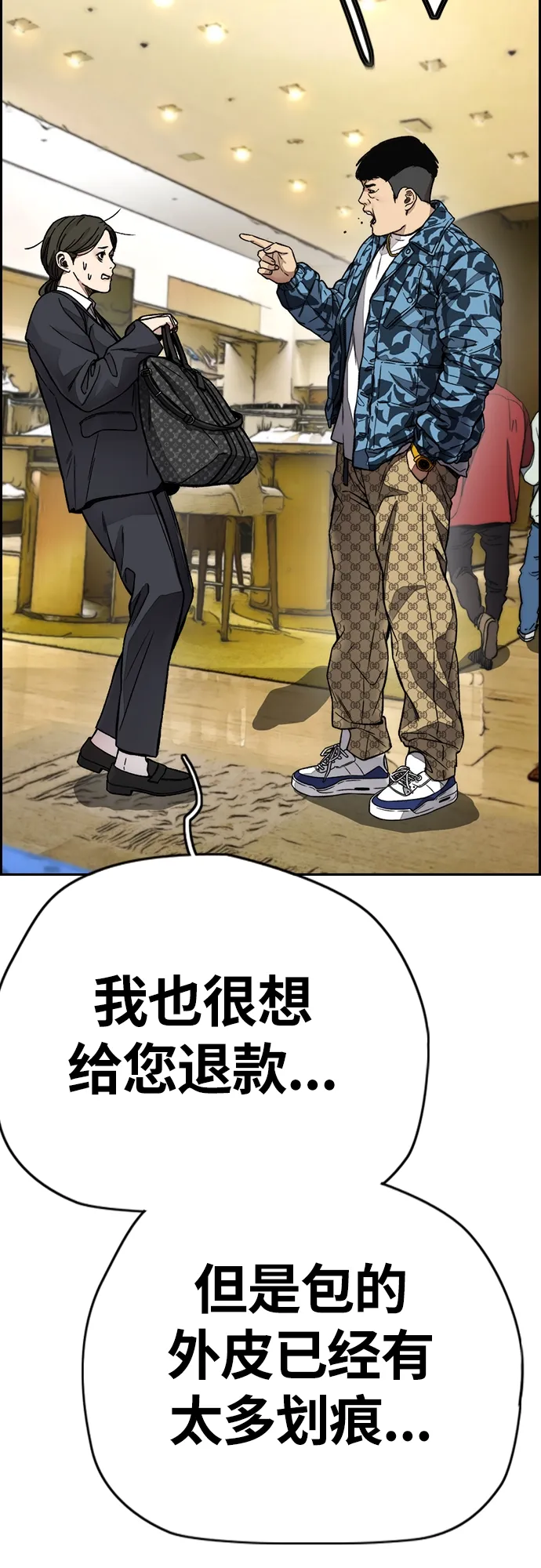 [第4部] 第28话 钱的力量 第31页