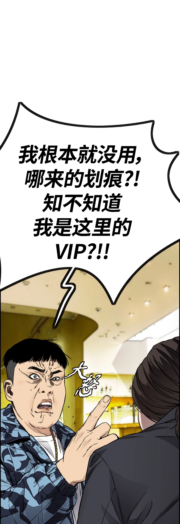 [第4部] 第28话 钱的力量 第32页