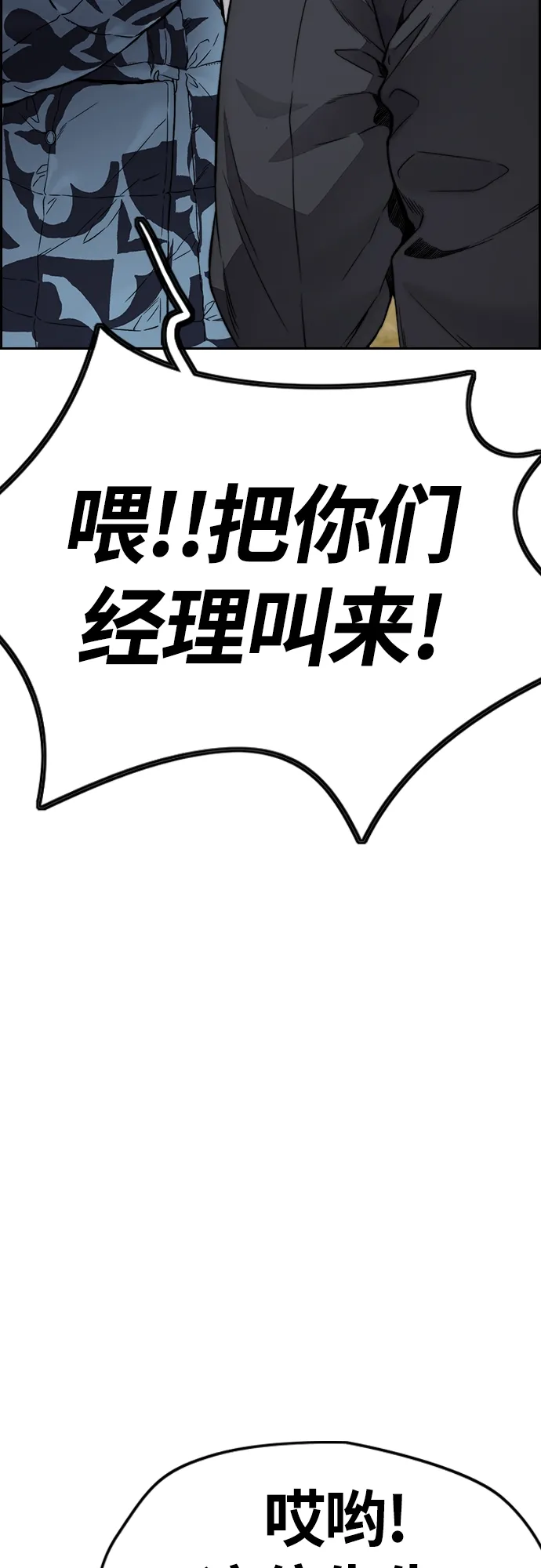 [第4部] 第28话 钱的力量 第33页