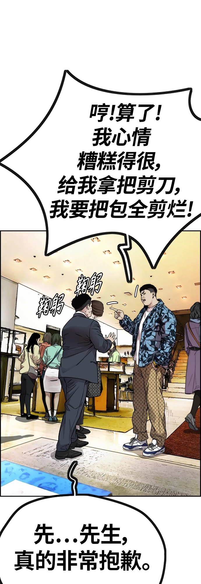 [第4部] 第28话 钱的力量 第35页