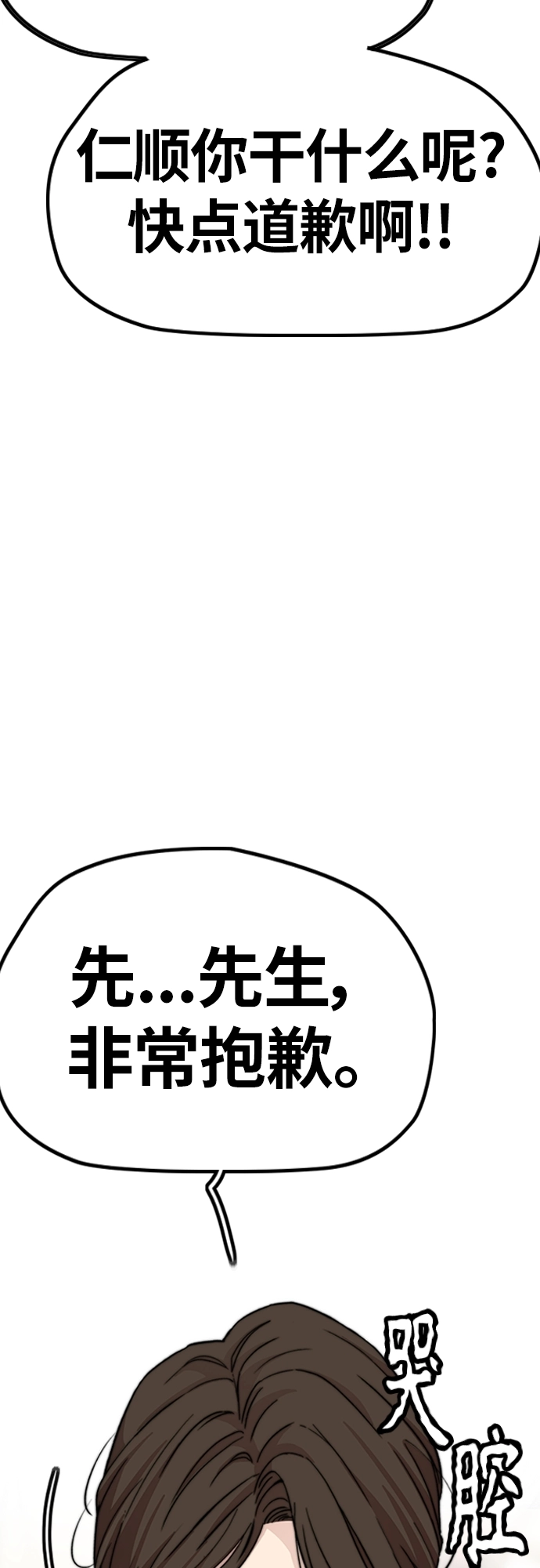 [第4部] 第28话 钱的力量 第36页