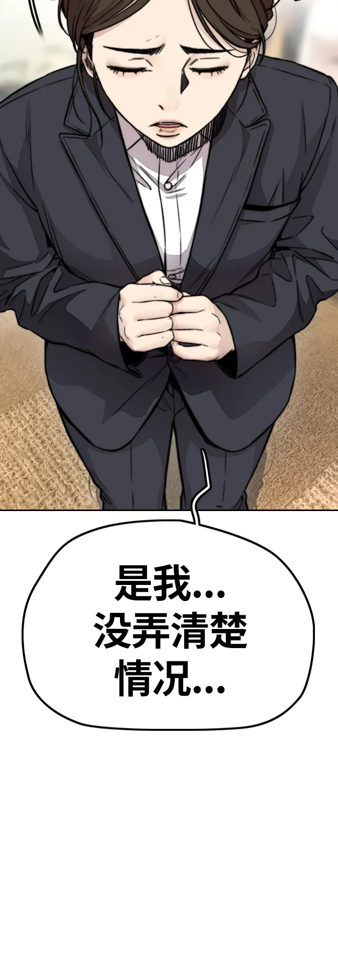 [第4部] 第28话 钱的力量 第37页