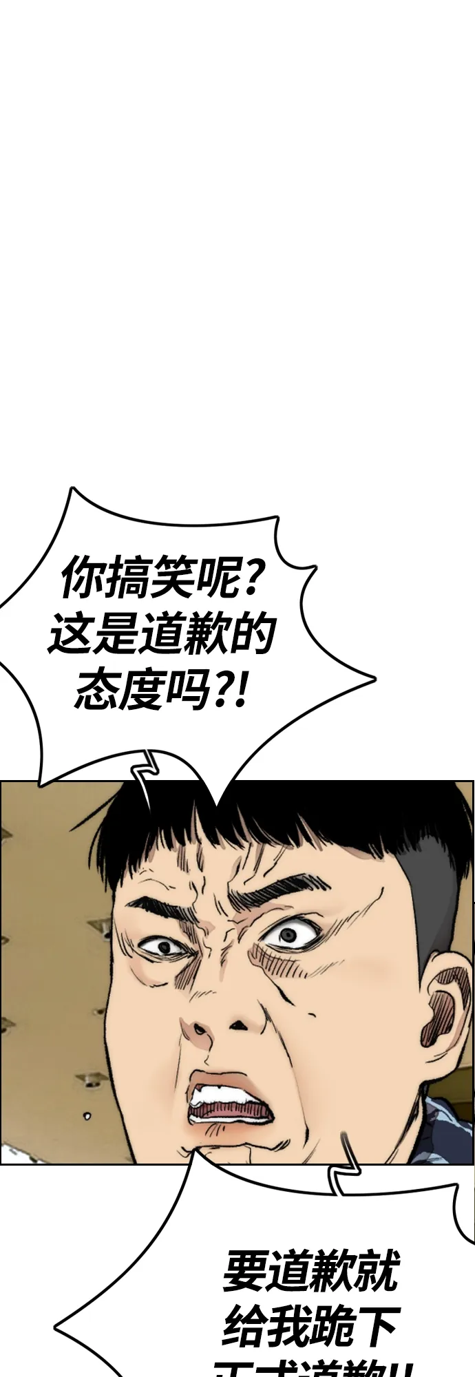 [第4部] 第28话 钱的力量 第38页