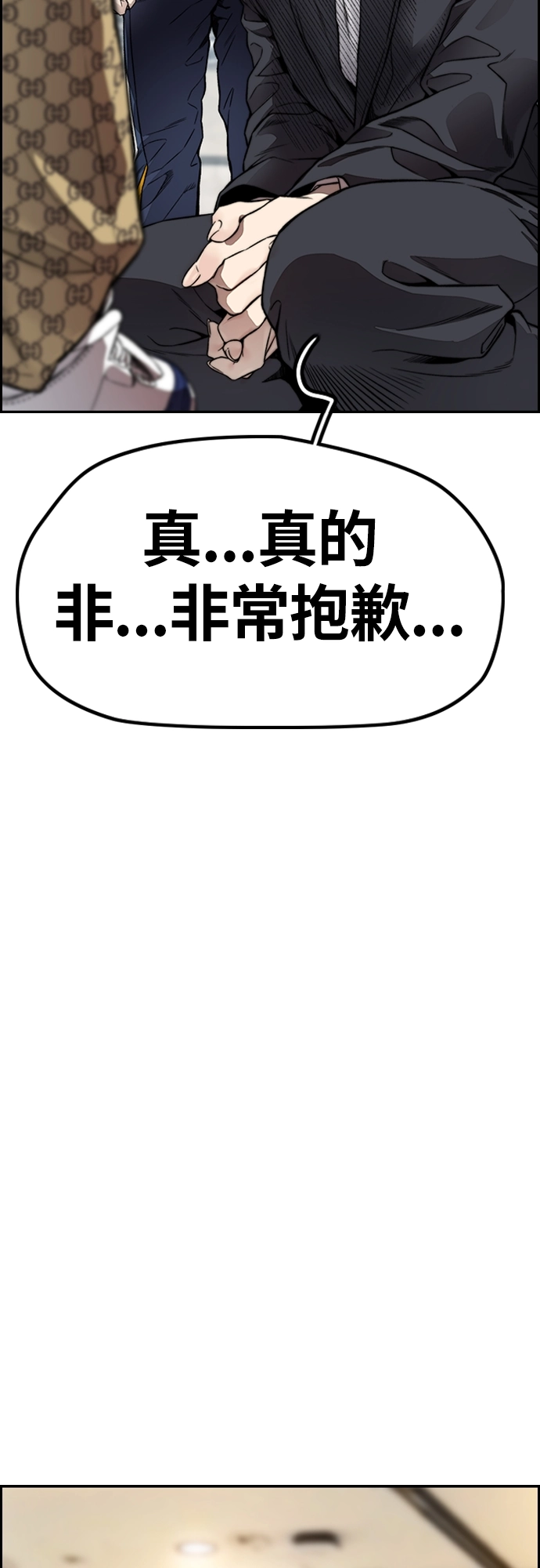[第4部] 第28话 钱的力量 第40页