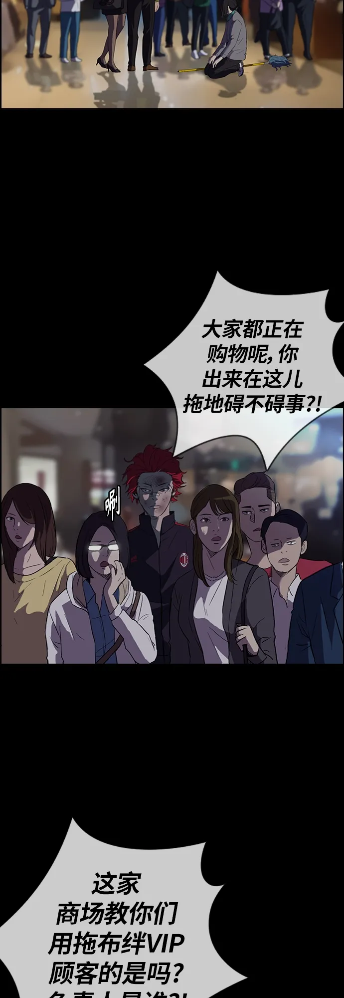 [第4部] 第28话 钱的力量 第42页