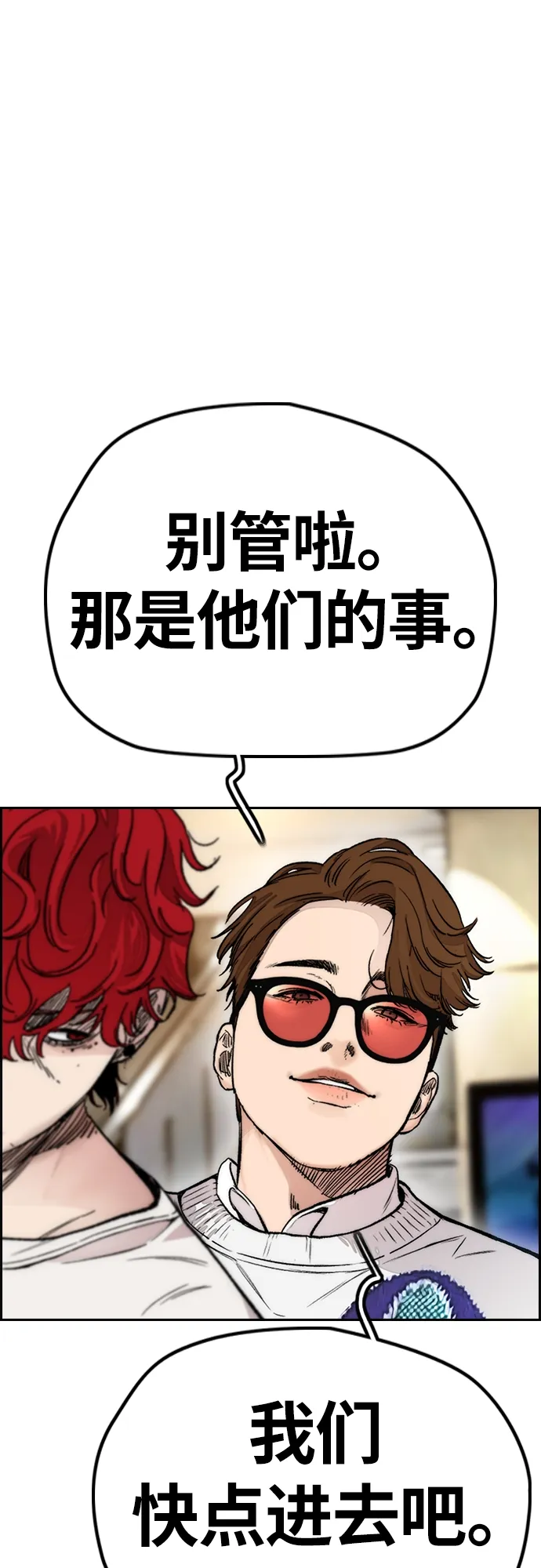 [第4部] 第28话 钱的力量 第48页