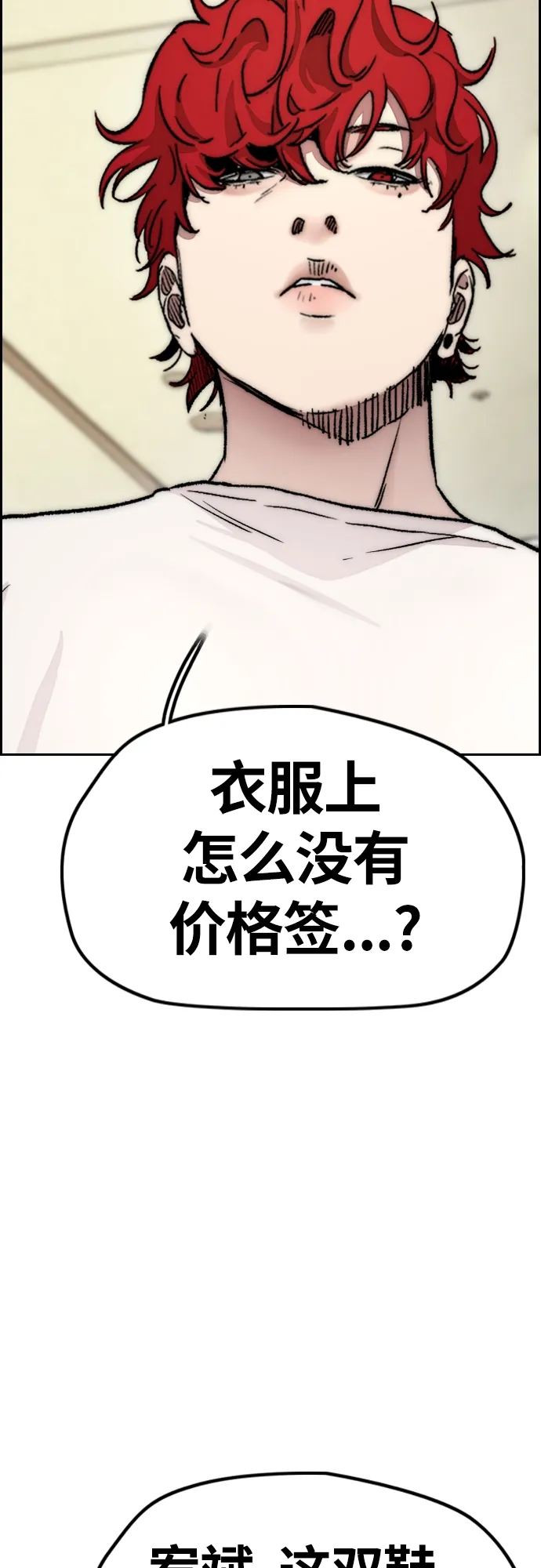 [第4部] 第28话 钱的力量 第56页