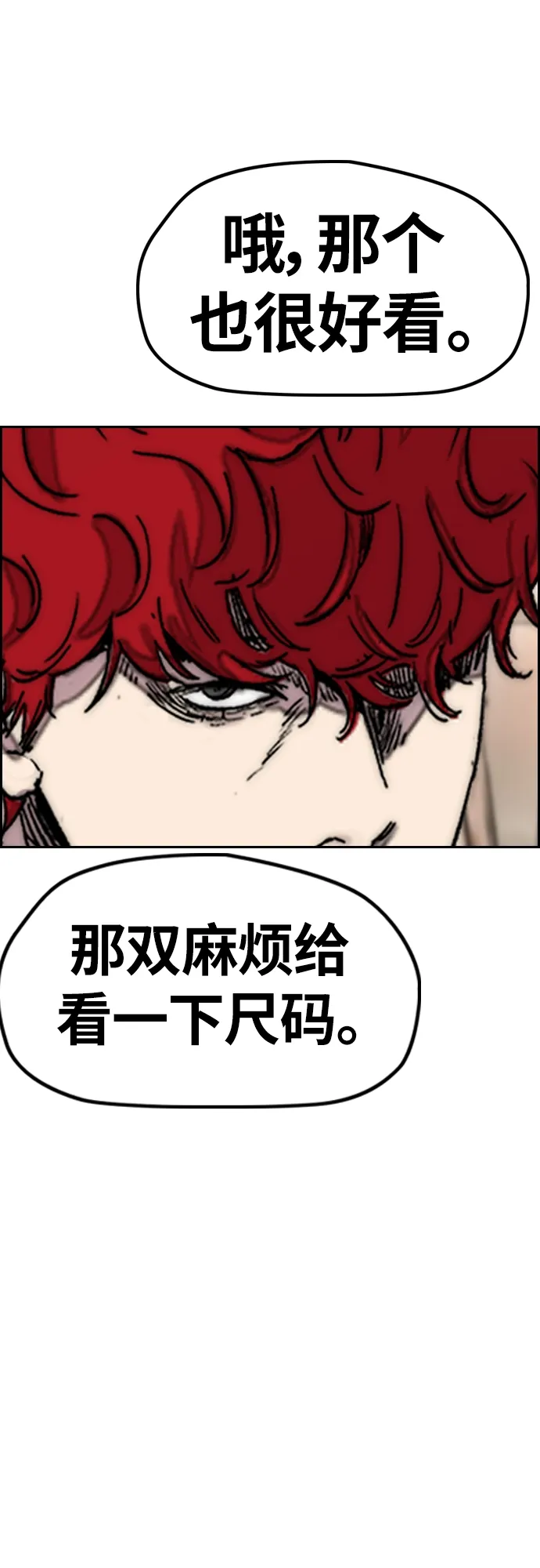 [第4部] 第28话 钱的力量 第58页