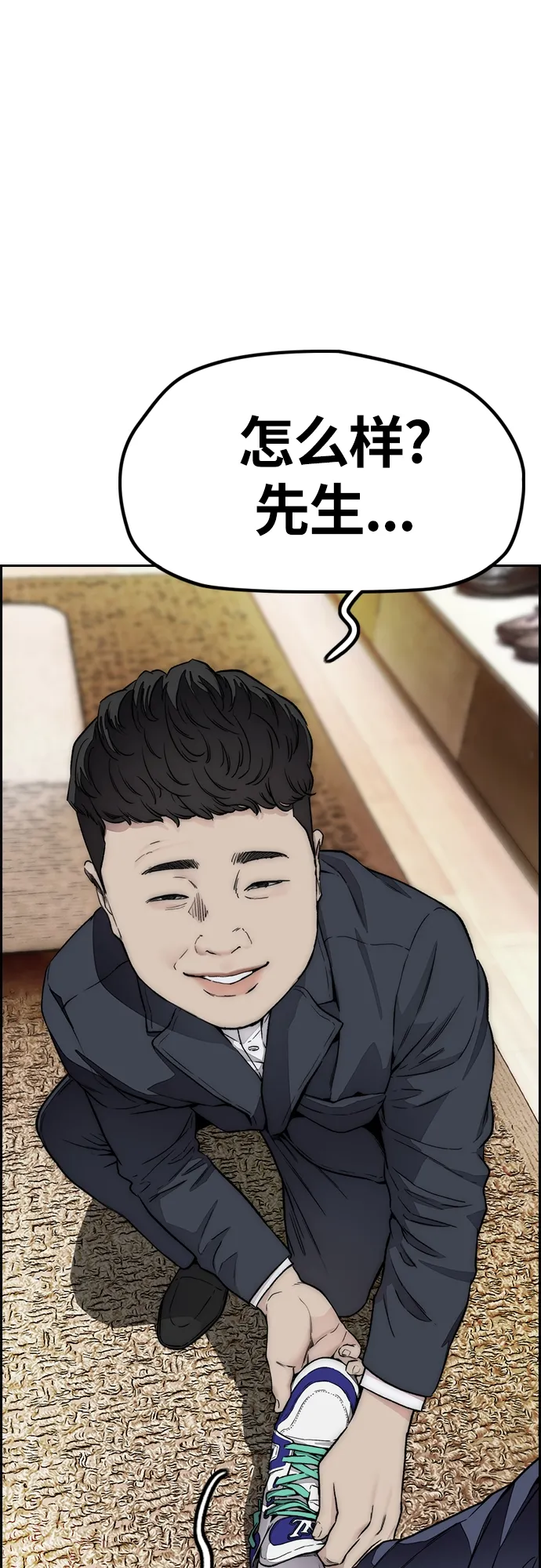 [第4部] 第28话 钱的力量 第60页