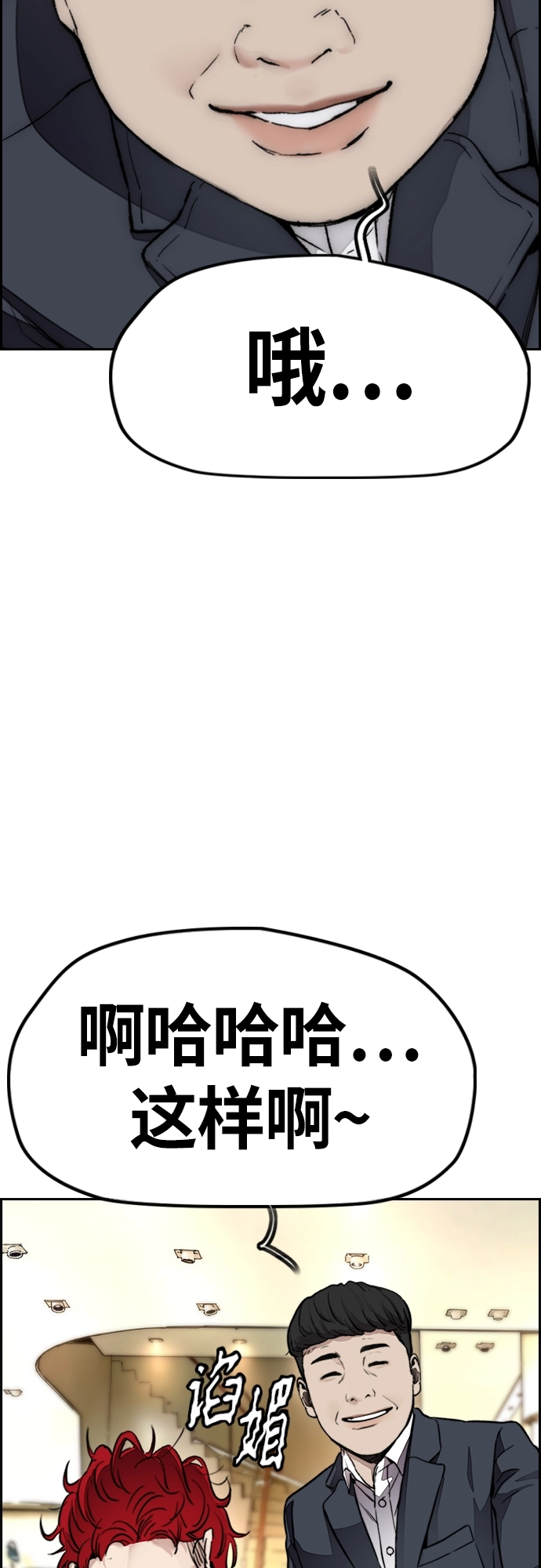 [第4部] 第28话 钱的力量 第63页