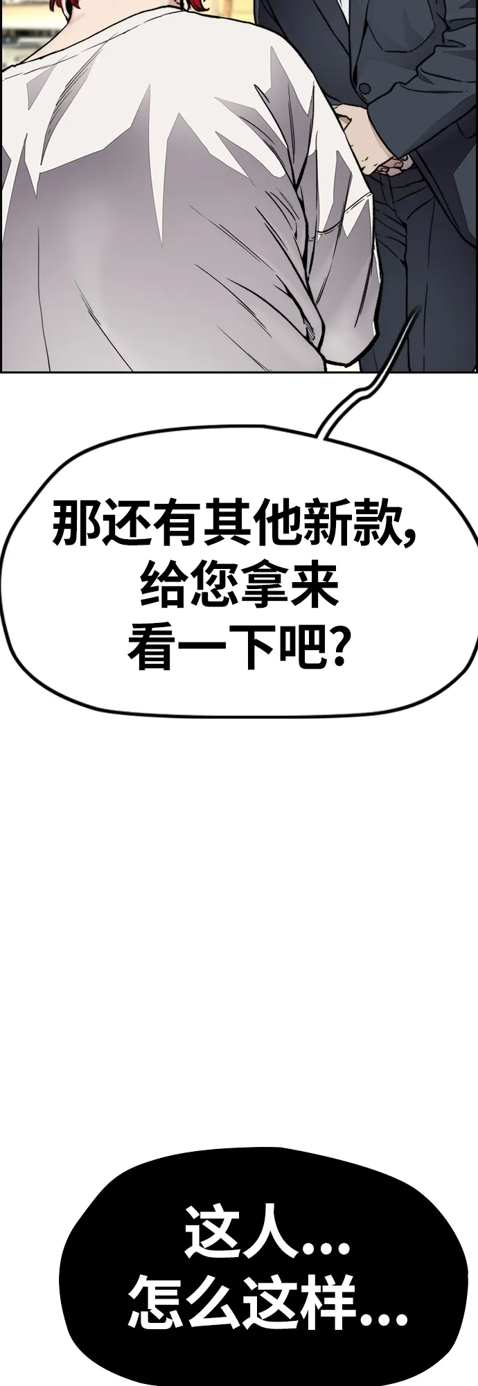 [第4部] 第28话 钱的力量 第64页
