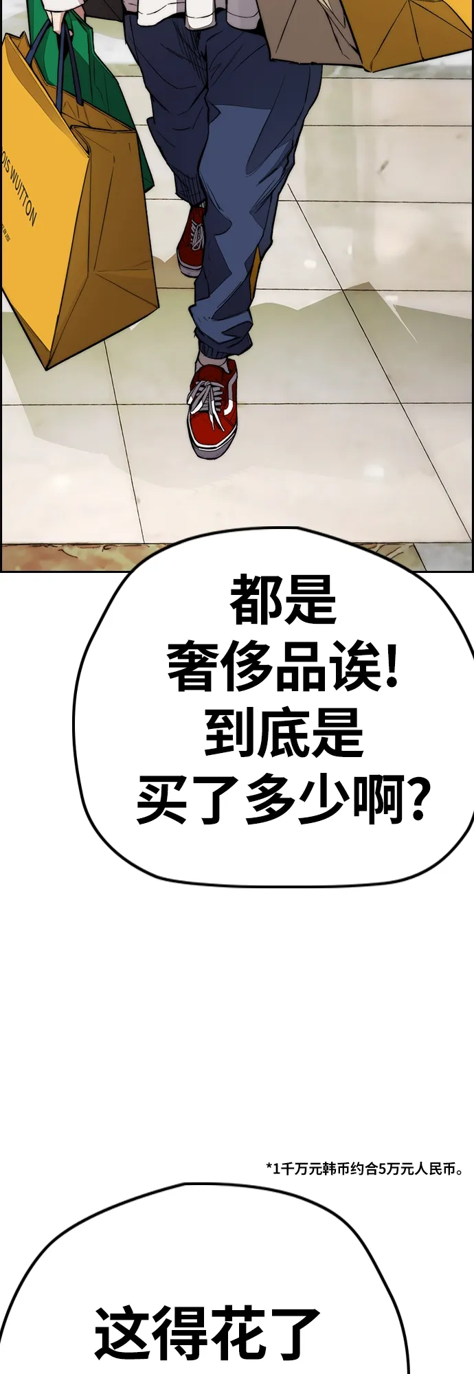 [第4部] 第28话 钱的力量 第69页