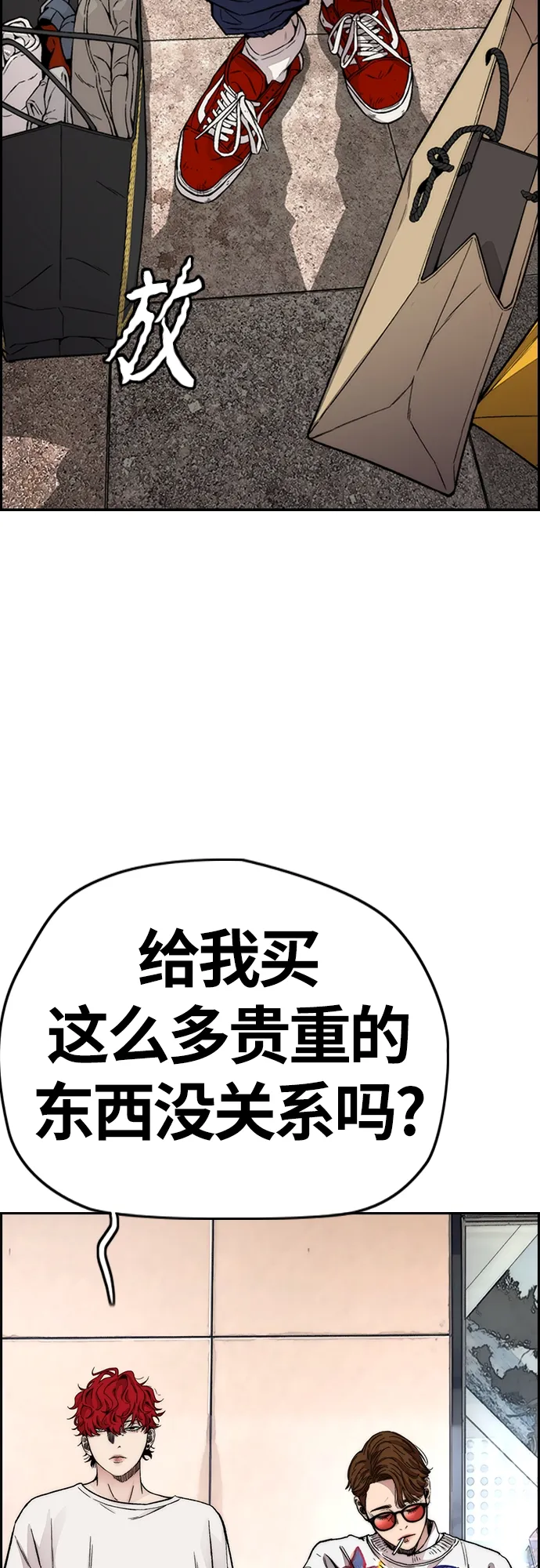 [第4部] 第28话 钱的力量 第73页