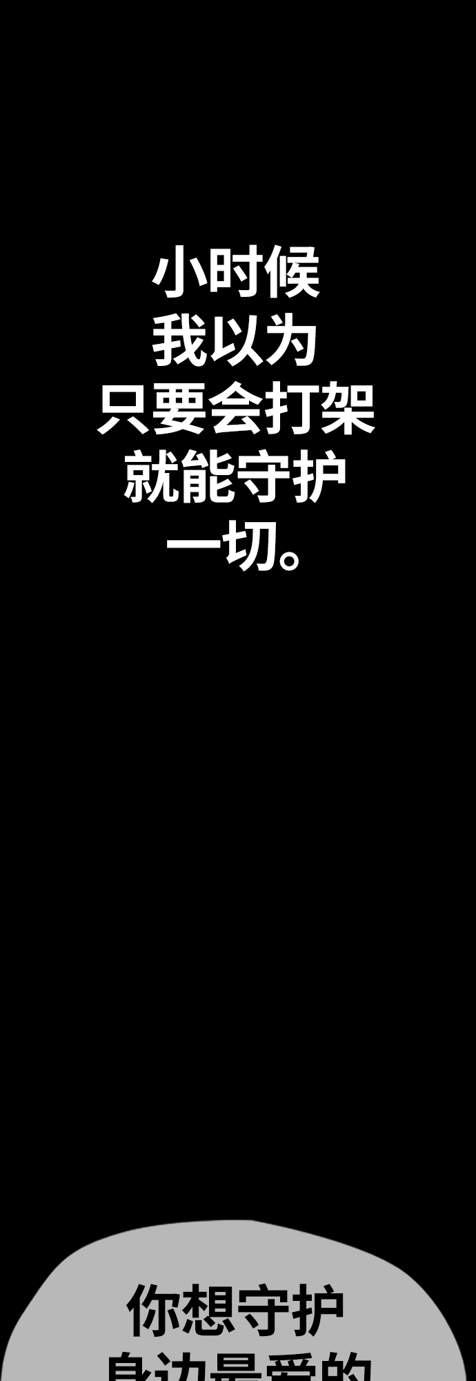 [第4部] 第28话 钱的力量 第98页