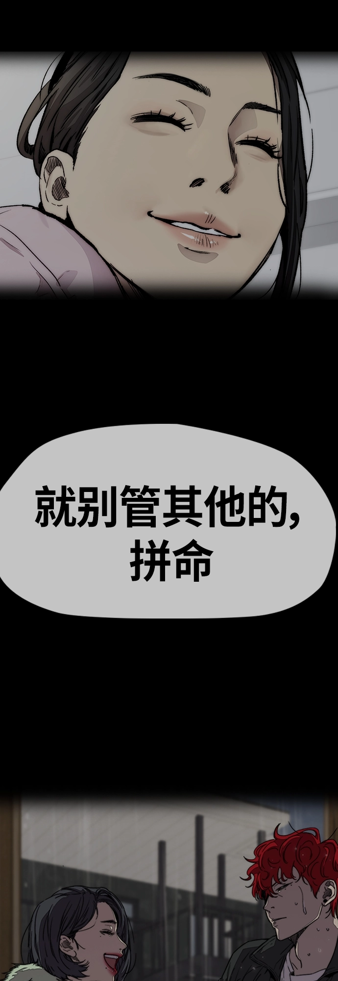 [第4部] 第28话 钱的力量 第101页