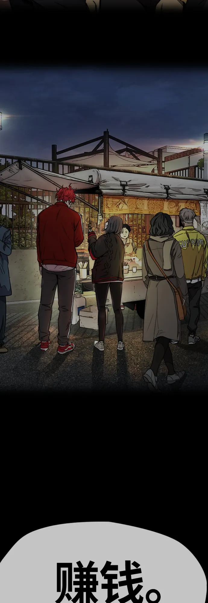 [第4部] 第28话 钱的力量 第103页