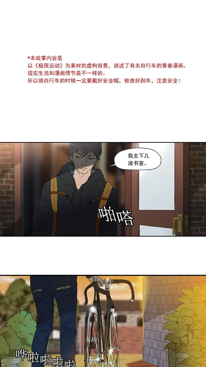 第1话 第1页