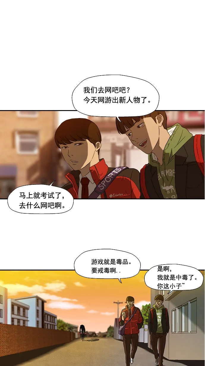 第1话 第6页