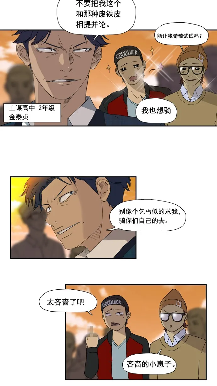 第1话 第19页