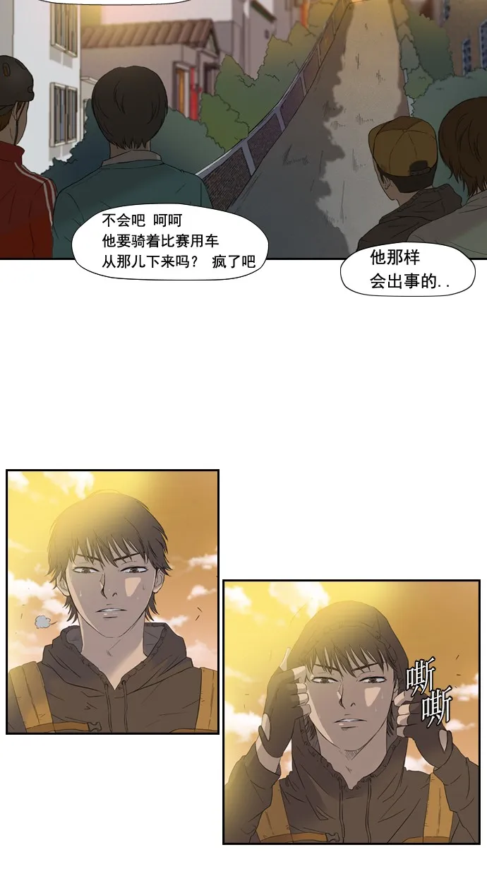 第1话 第21页