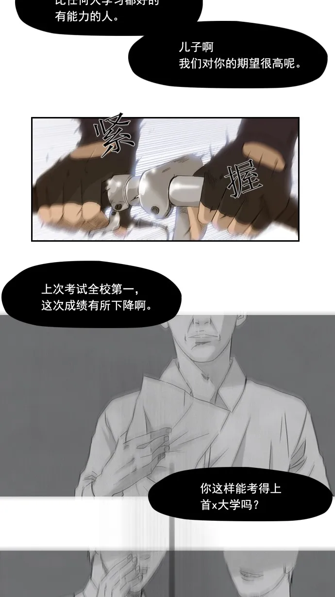 第1话 第26页