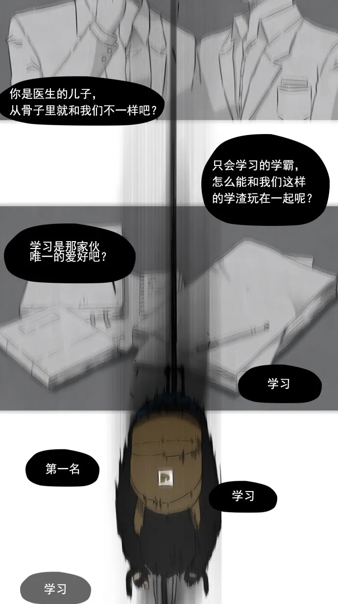 第1话 第27页