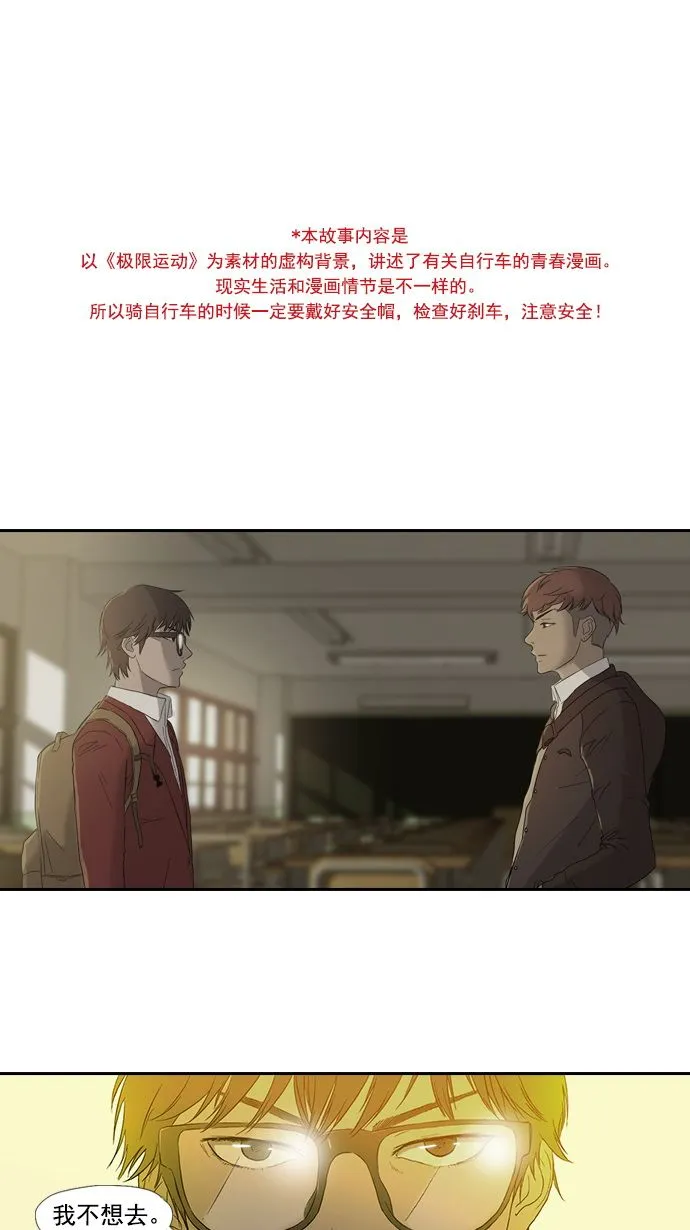 第3话 第1页