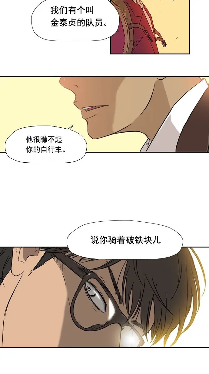 第3话 第3页