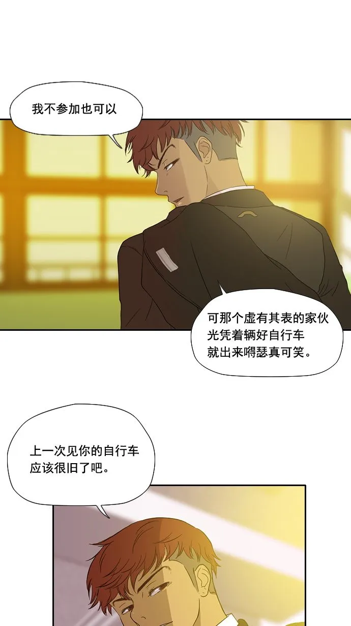 第3话 第4页