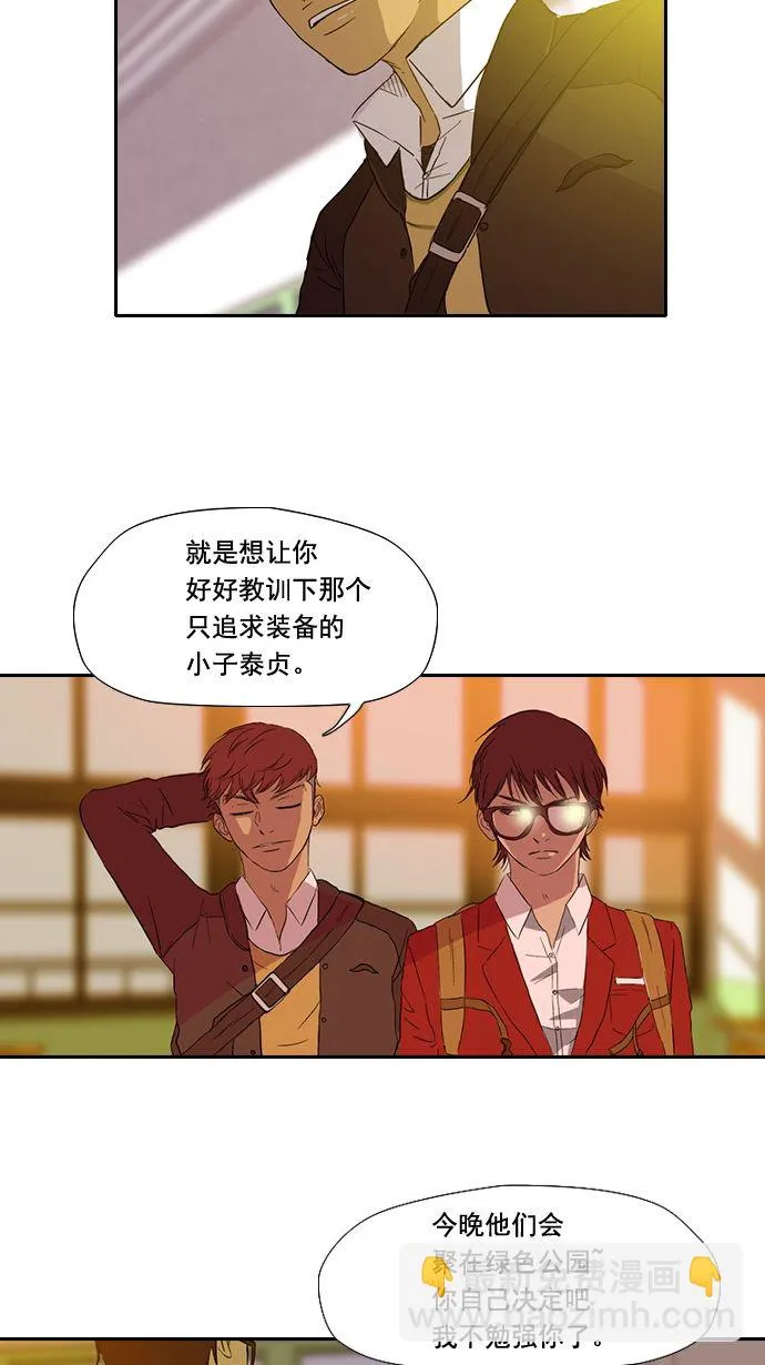 第3话 第5页