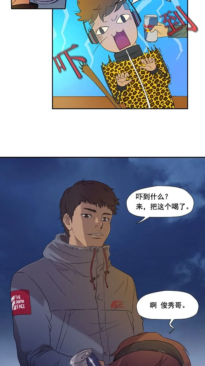第3话 第14页