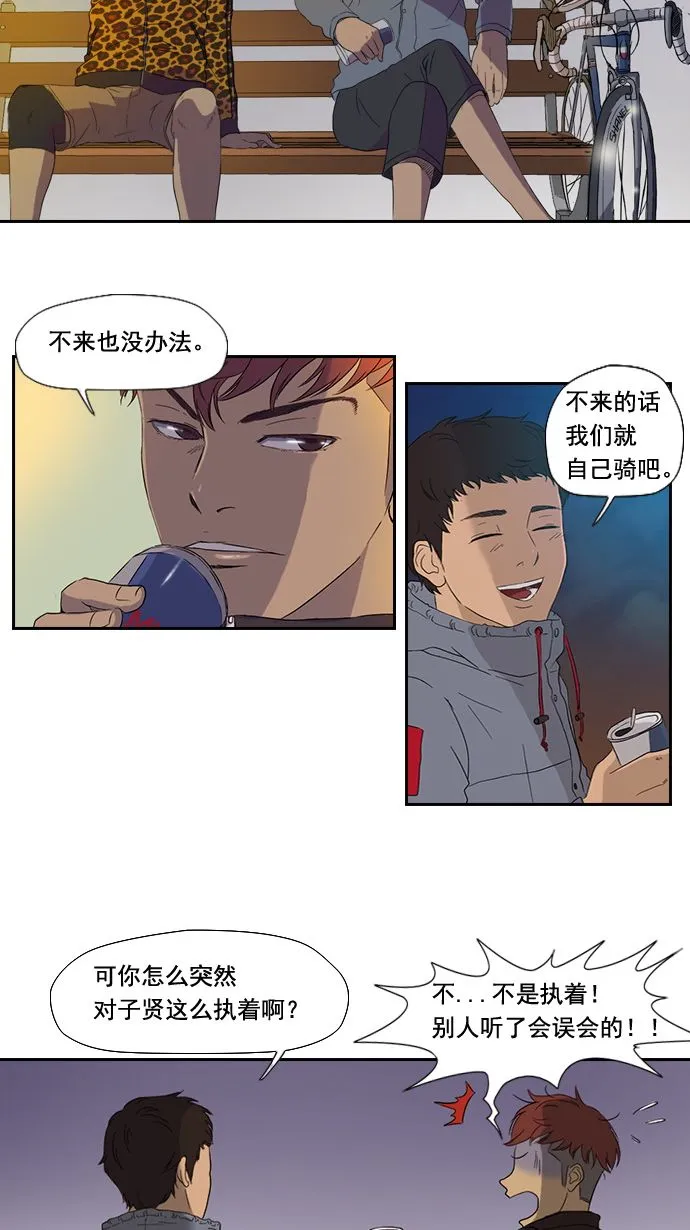 第3话 第16页