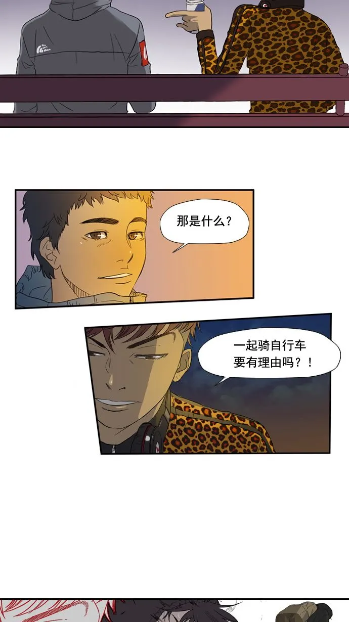 第3话 第17页