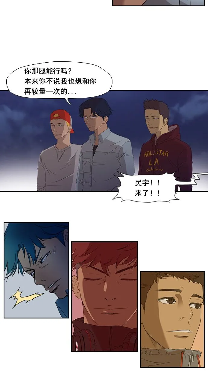 第3话 第22页