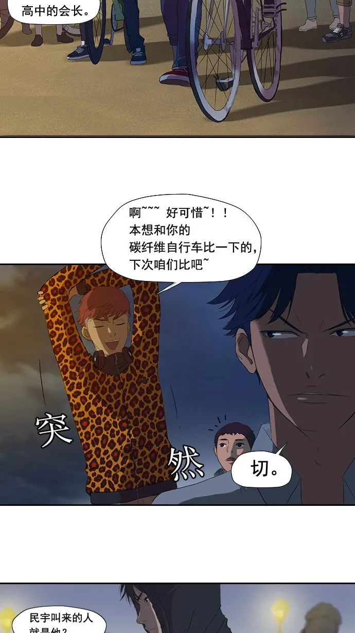 第3话 第24页