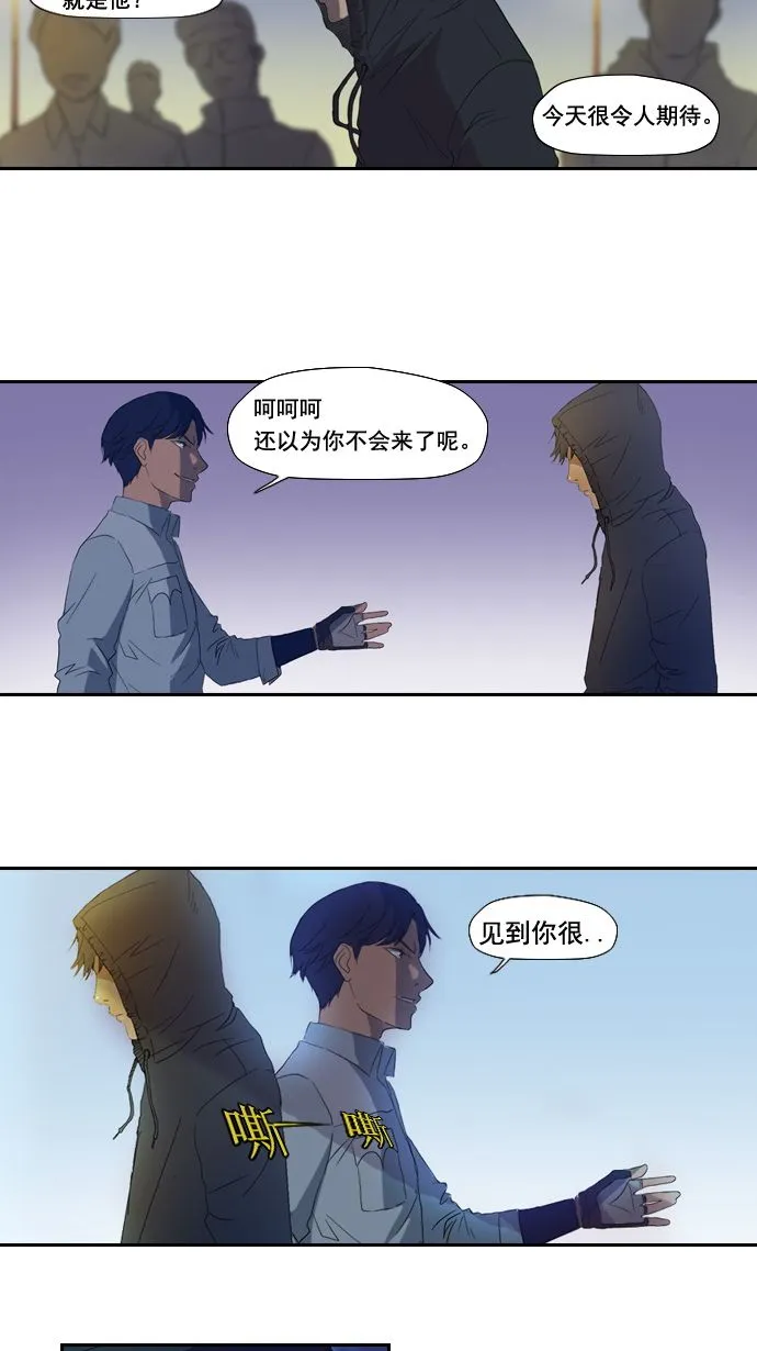 第3话 第25页