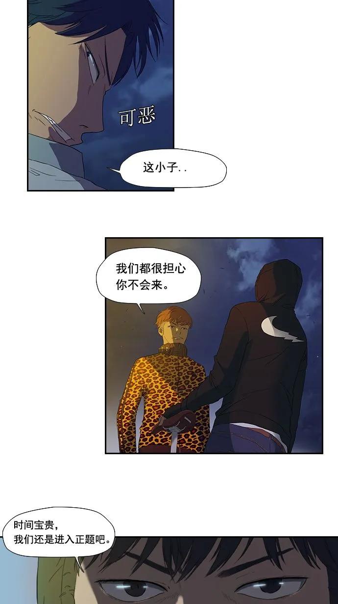第3话 第26页