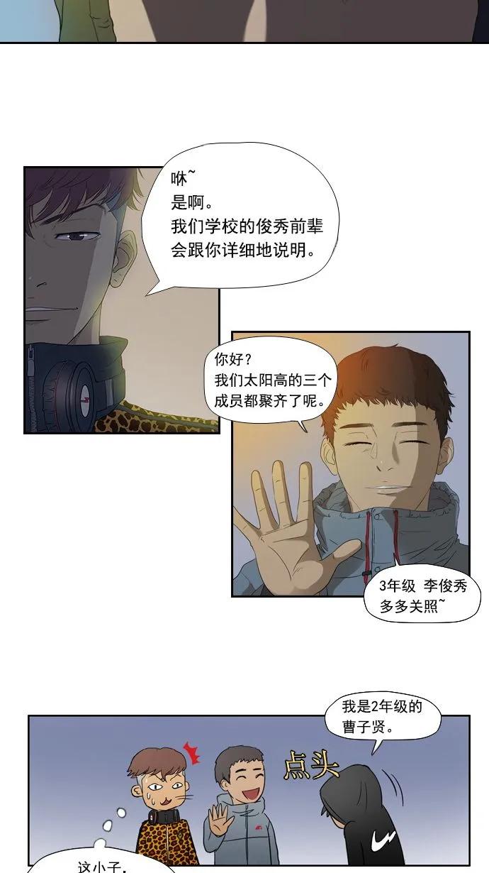 第3话 第27页