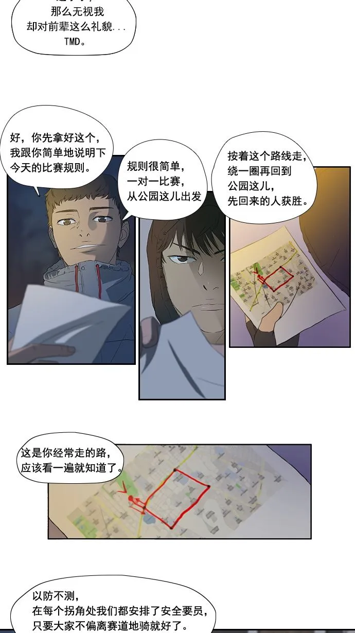 第3话 第28页