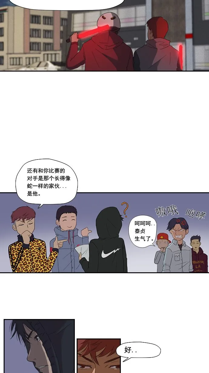 第3话 第29页