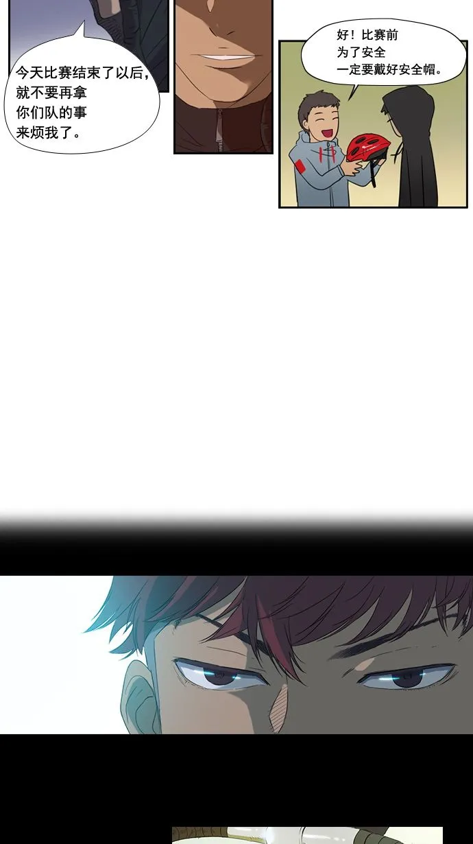 第3话 第30页