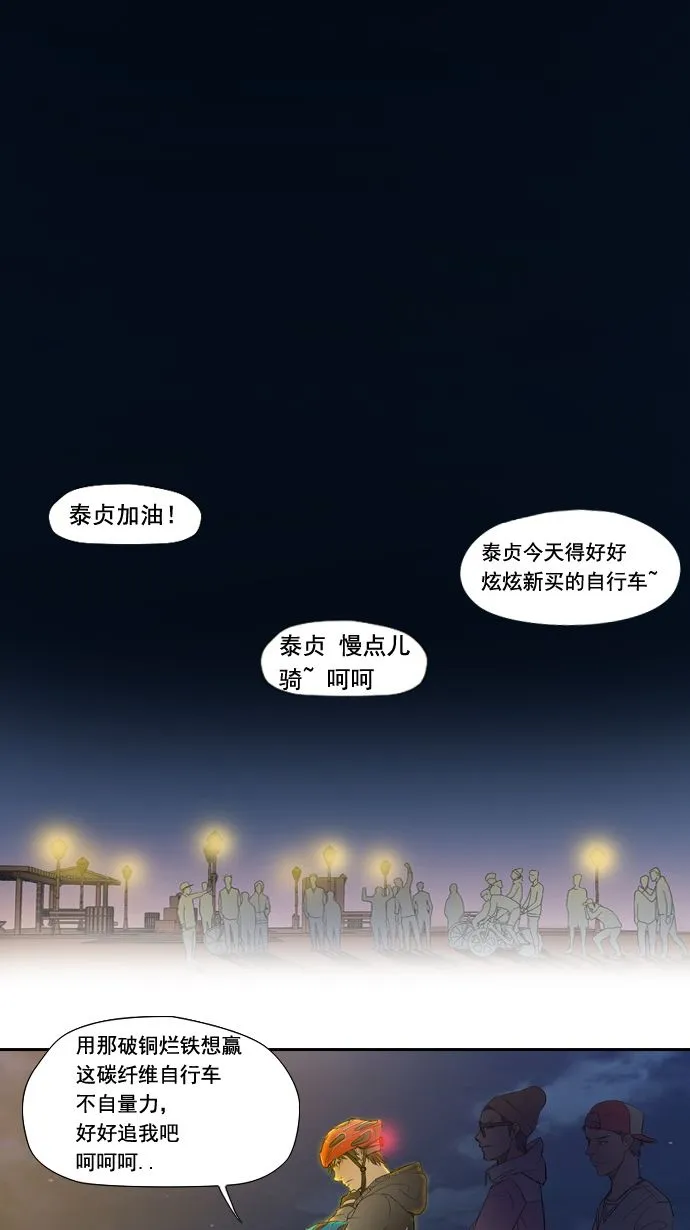 第3话 第32页