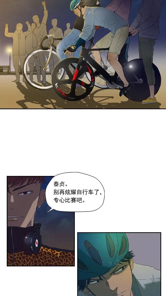 第3话 第33页