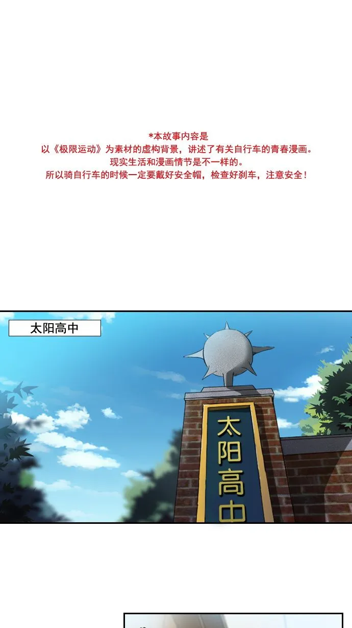 第2话 第1页