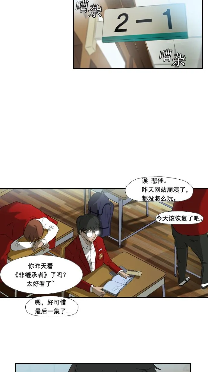 第2话 第2页