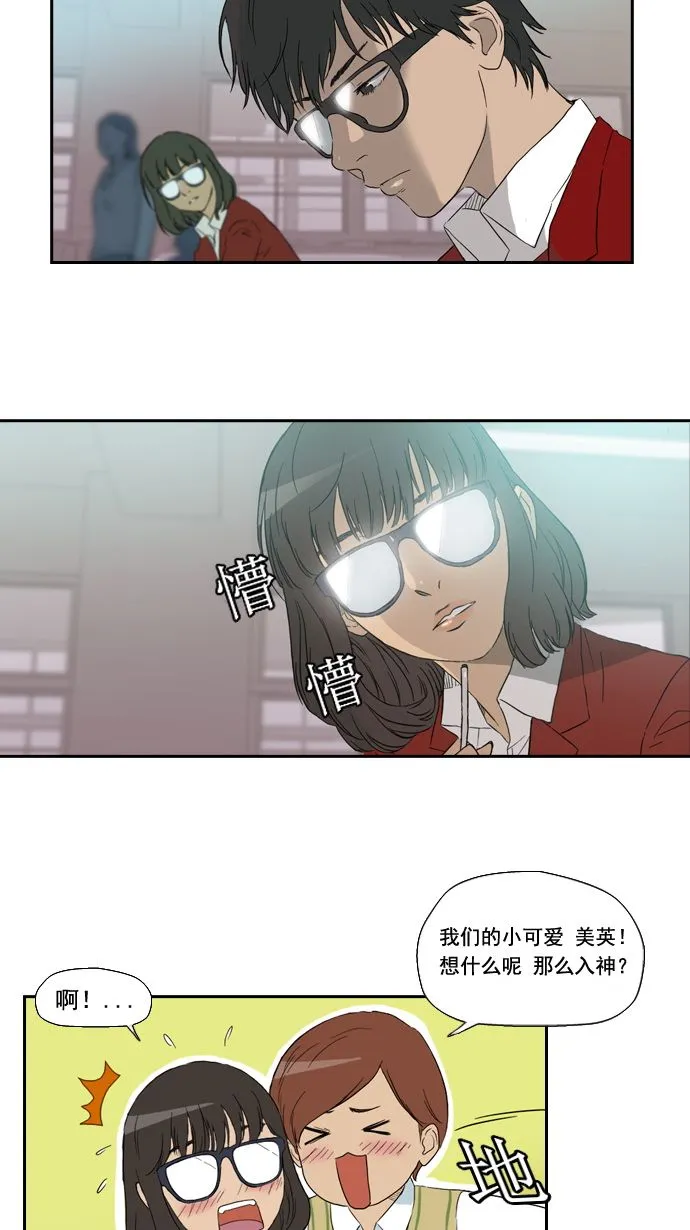第2话 第3页